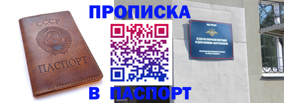 временная регистрация недорого в Малой Вишере