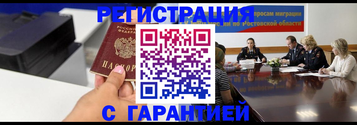временная регистрация купить в Малой Вишере